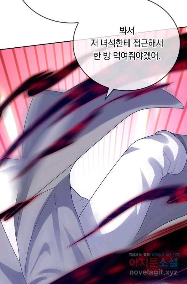 이세계의 지존 플레이어 141화 43