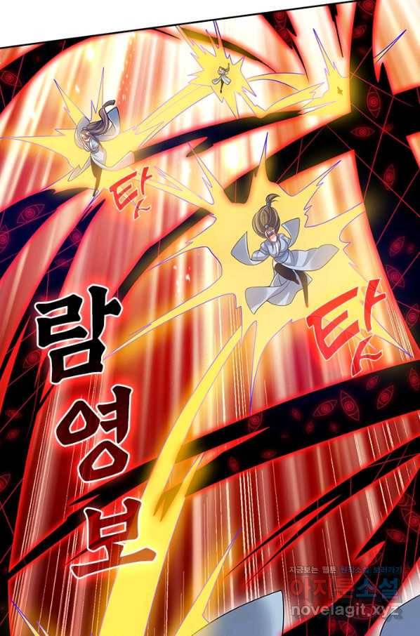 이세계의 지존 플레이어 141화 49