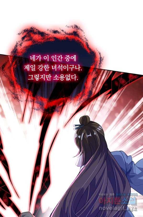이세계의 지존 플레이어 141화 51