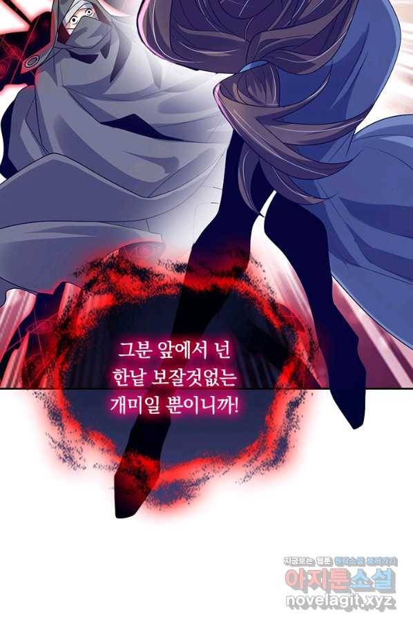이세계의 지존 플레이어 141화 52