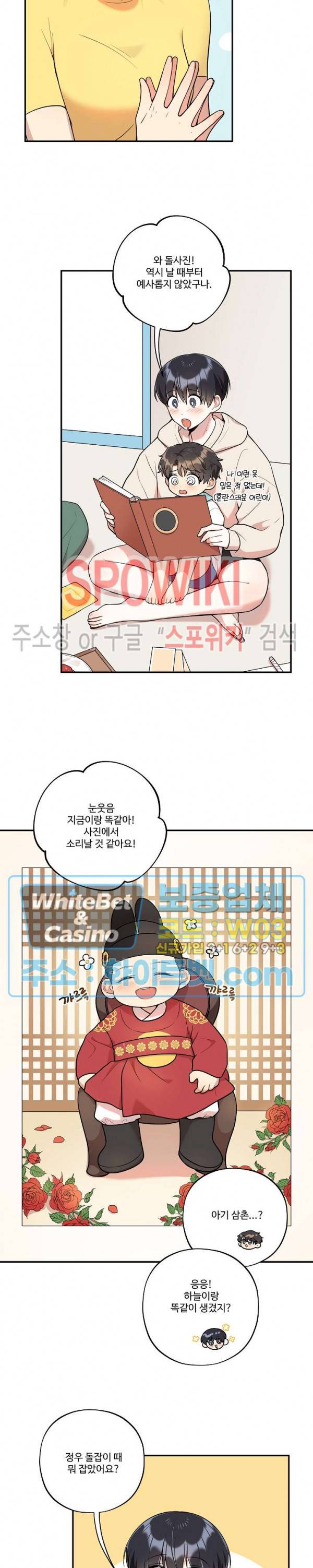 들키지마! xxx 20화 2