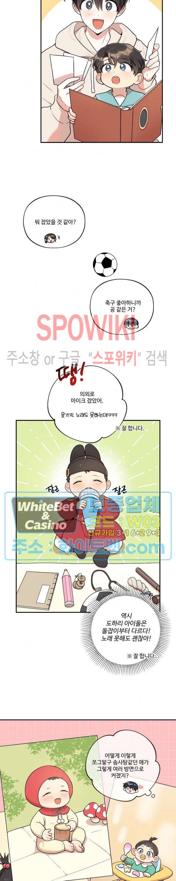 들키지마! xxx 20화 3