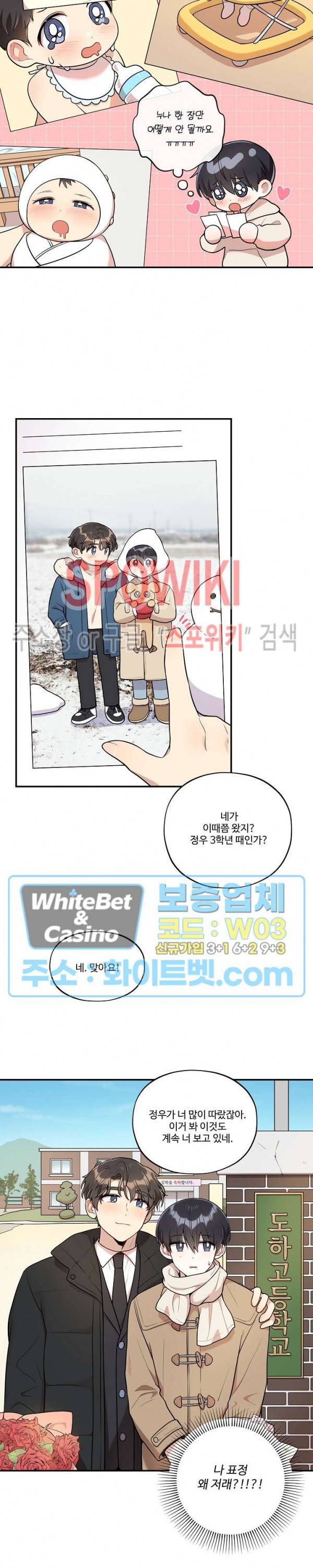 들키지마! xxx 20화 4