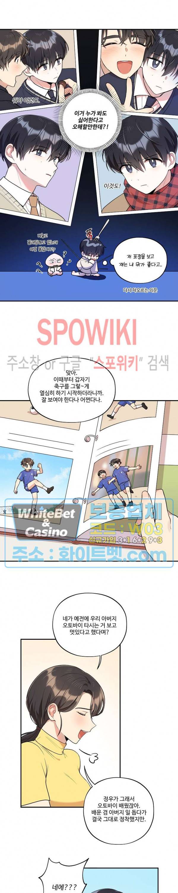 들키지마! xxx 20화 5