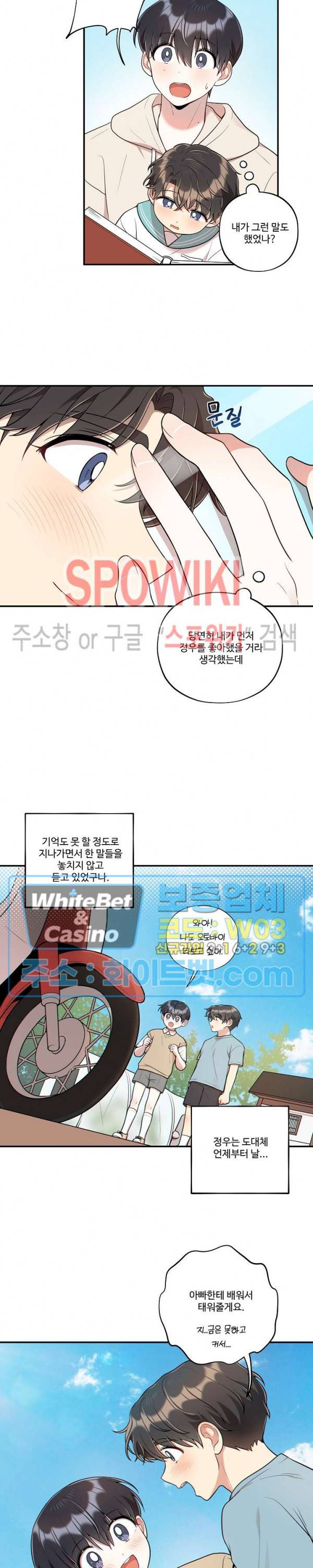 들키지마! xxx 20화 6