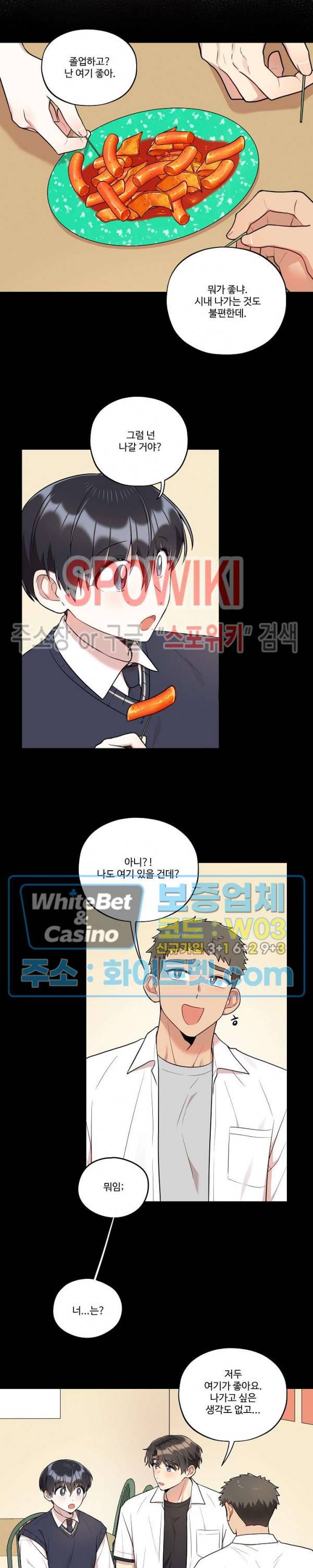 들키지마! xxx 20화 9