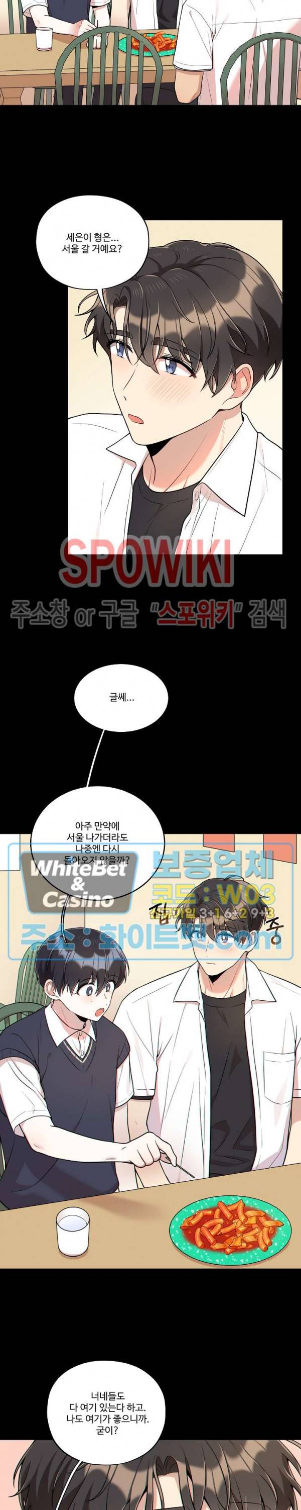 들키지마! xxx 20화 10