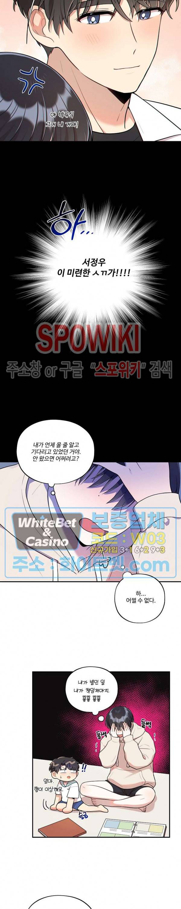 들키지마! xxx 20화 11