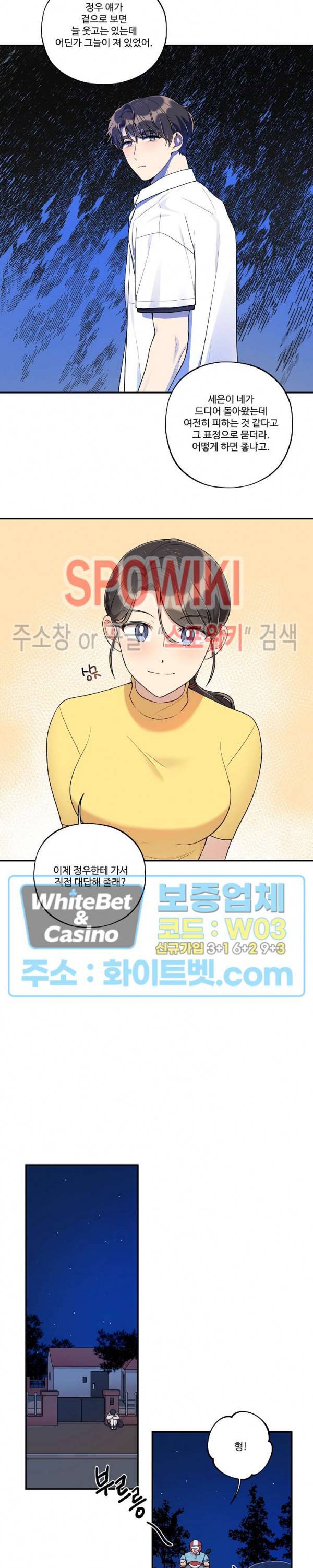 들키지마! xxx 20화 12