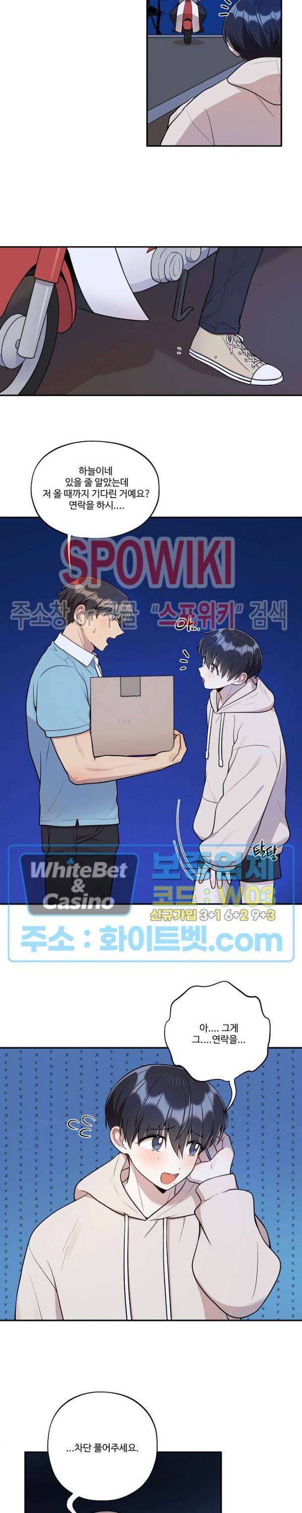들키지마! xxx 20화 13