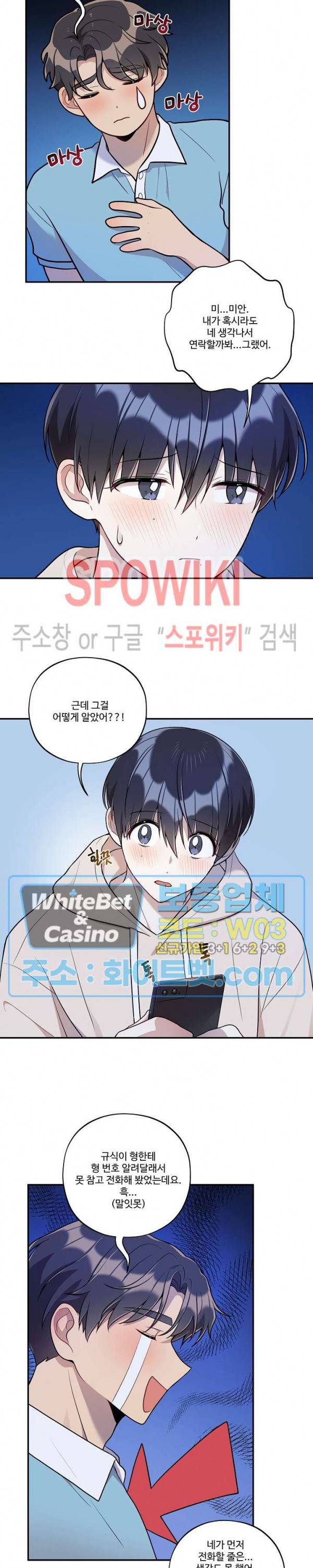 들키지마! xxx 20화 14