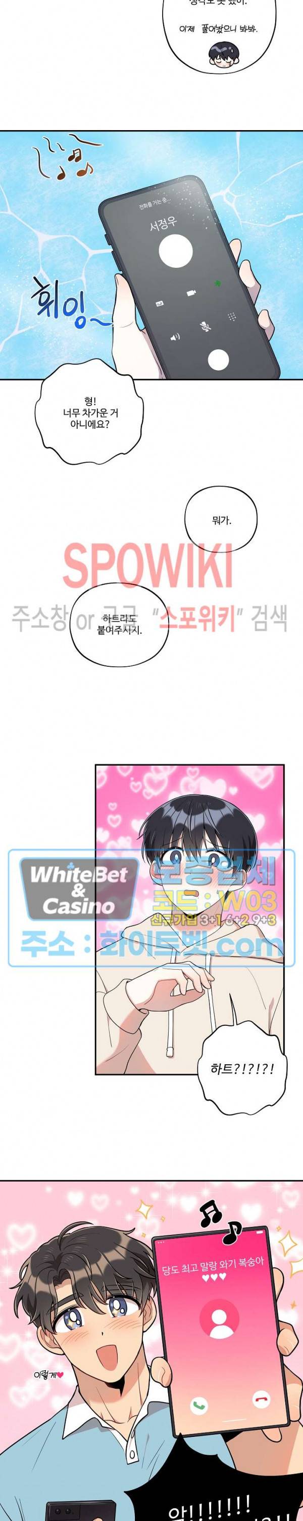 들키지마! xxx 20화 15