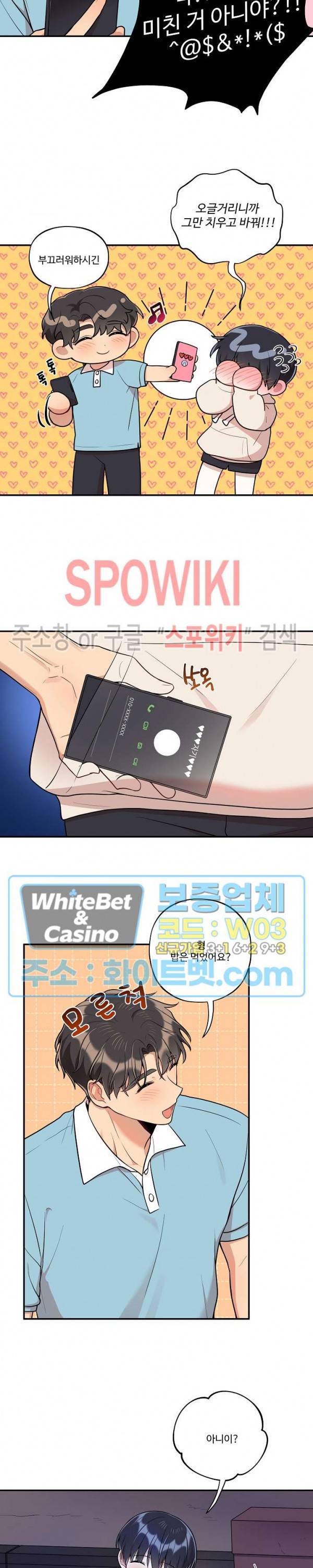 들키지마! xxx 20화 16