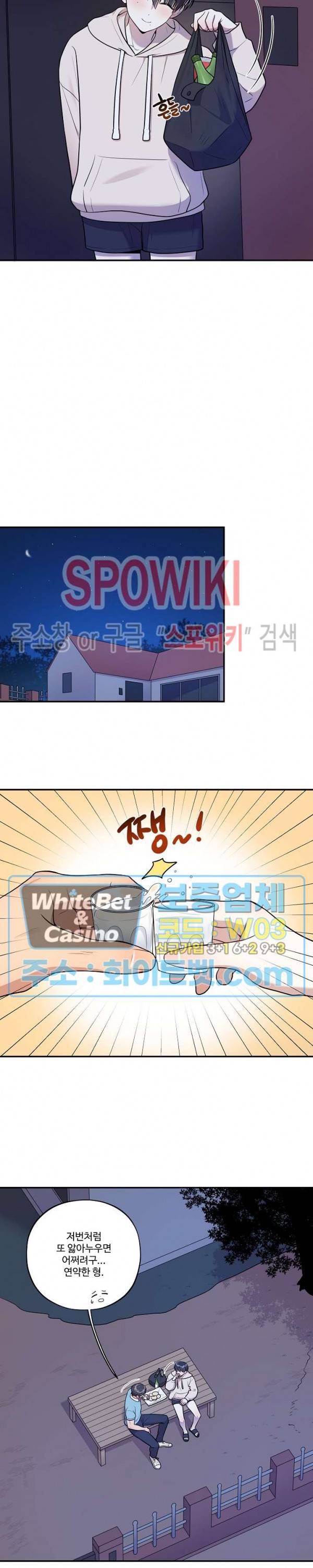 들키지마! xxx 20화 17