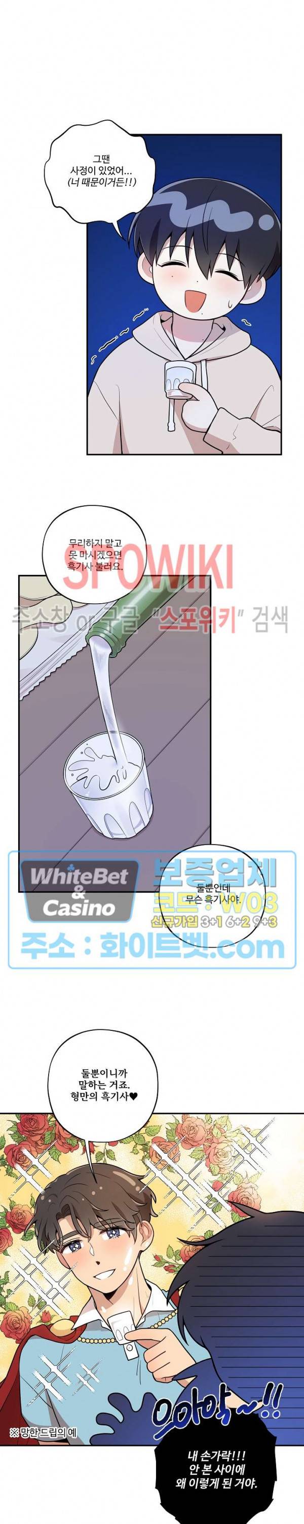 들키지마! xxx 20화 18