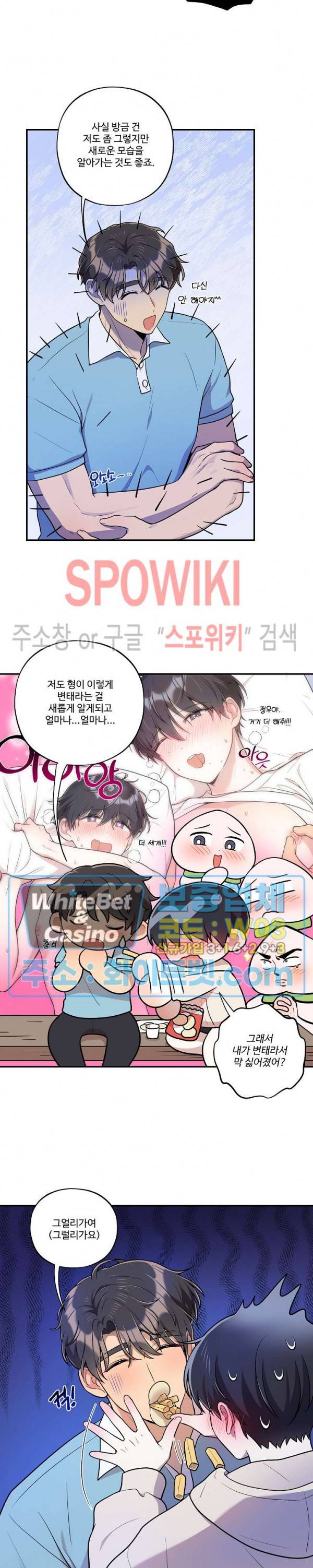 들키지마! xxx 20화 19