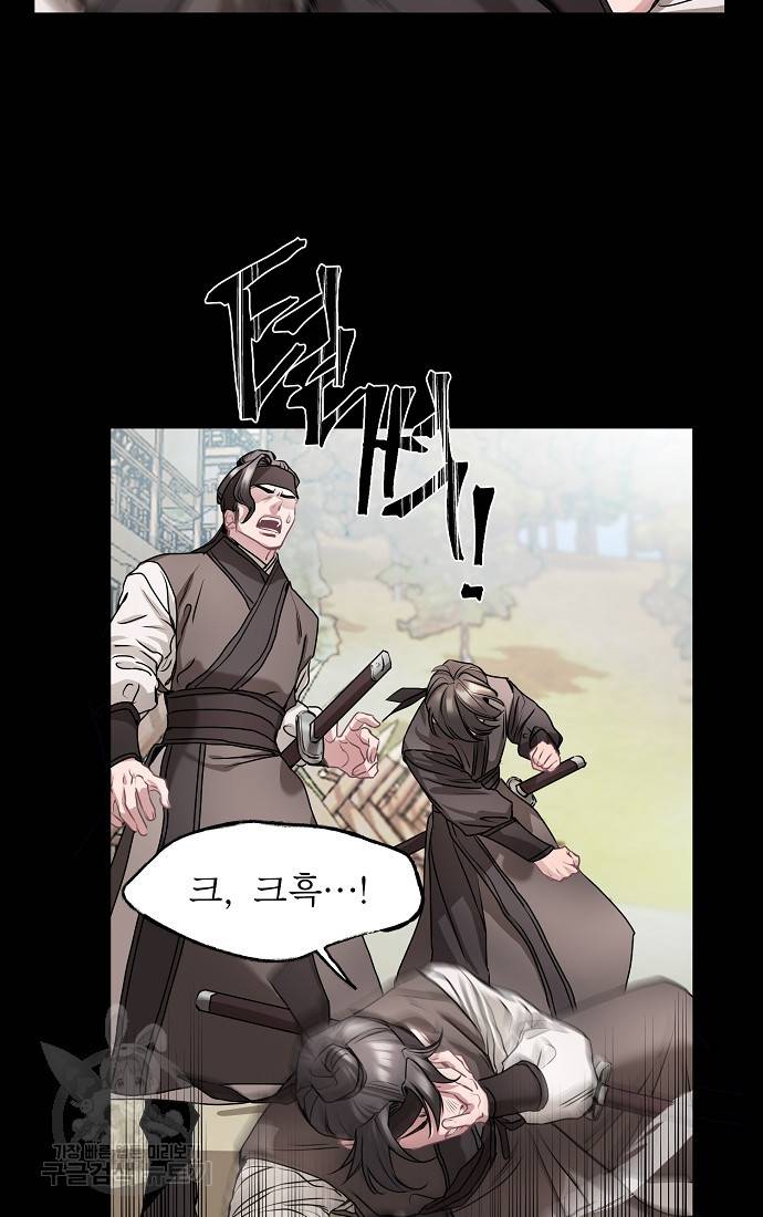 춘풍난만 8화 7