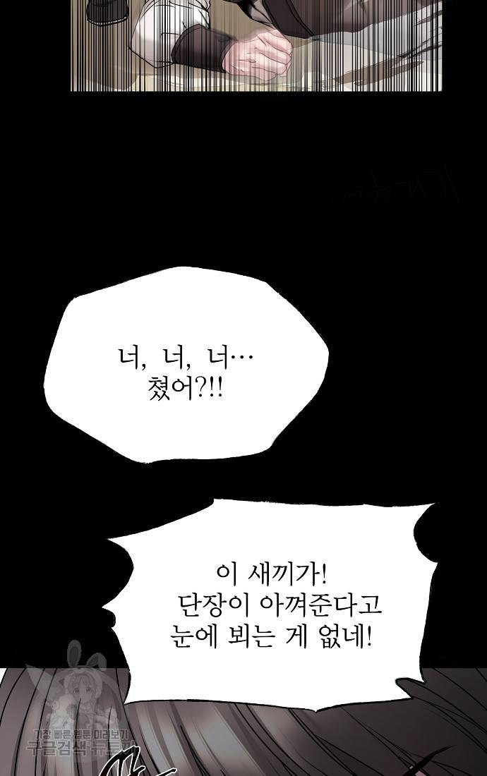 춘풍난만 8화 8