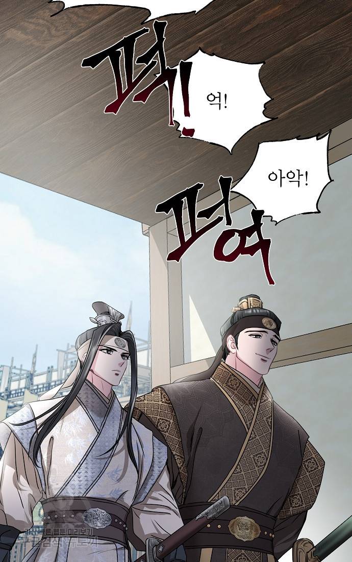 춘풍난만 8화 10