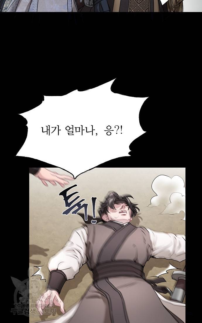춘풍난만 8화 11