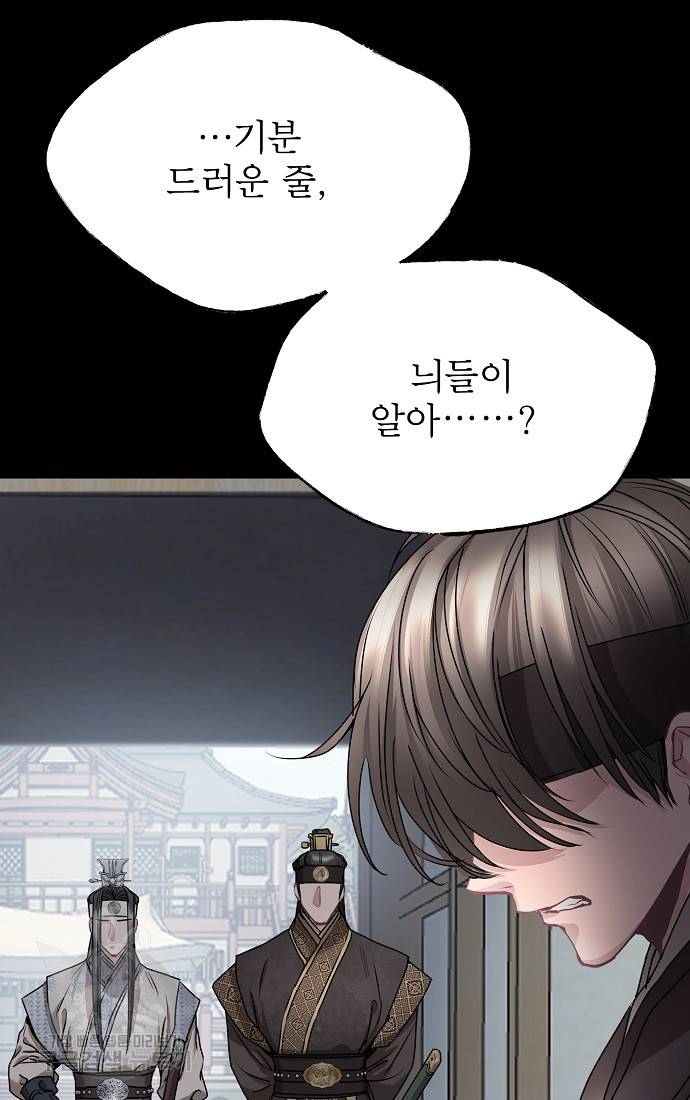 춘풍난만 8화 14