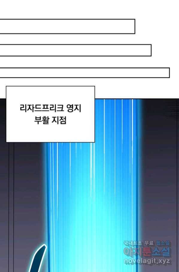 보스몹은 죽을수록 강해진다 228화 4