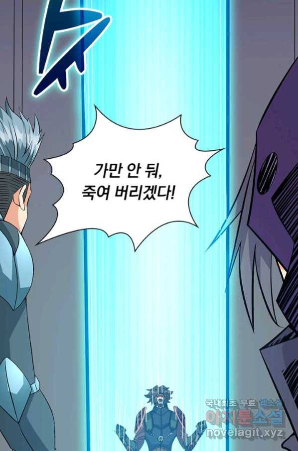 보스몹은 죽을수록 강해진다 228화 5