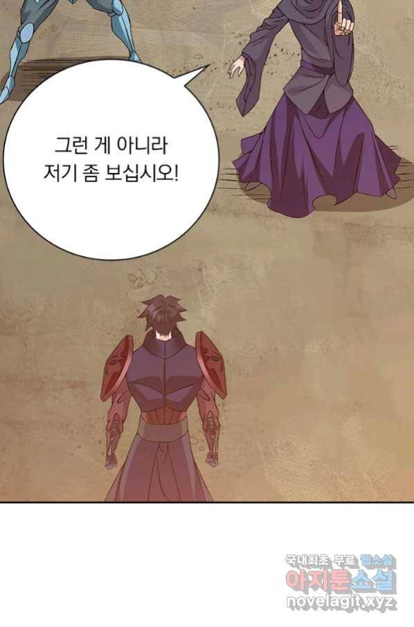 보스몹은 죽을수록 강해진다 228화 9