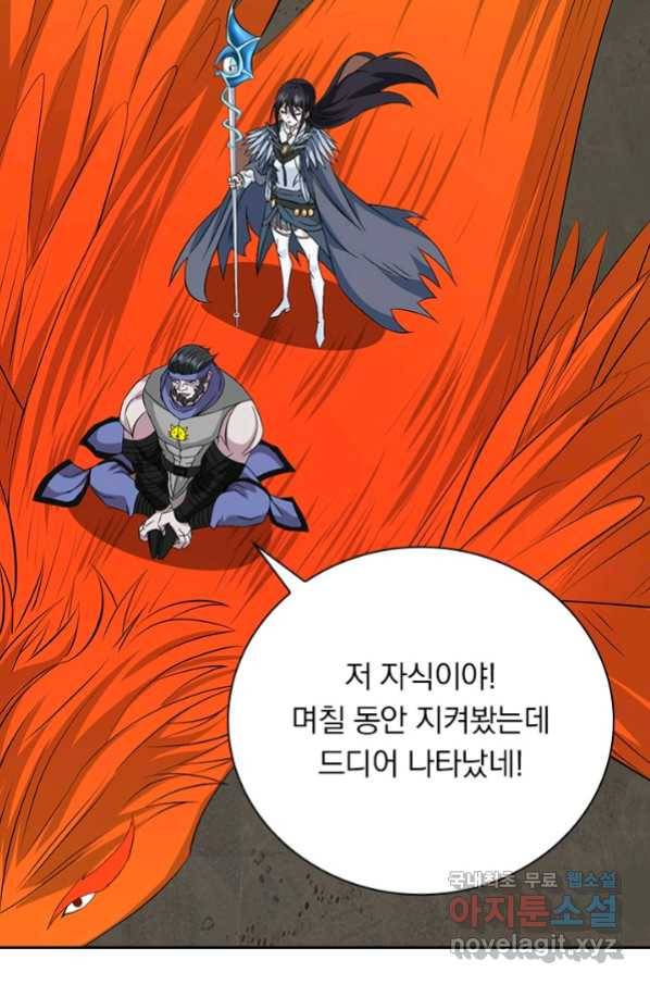 보스몹은 죽을수록 강해진다 228화 14