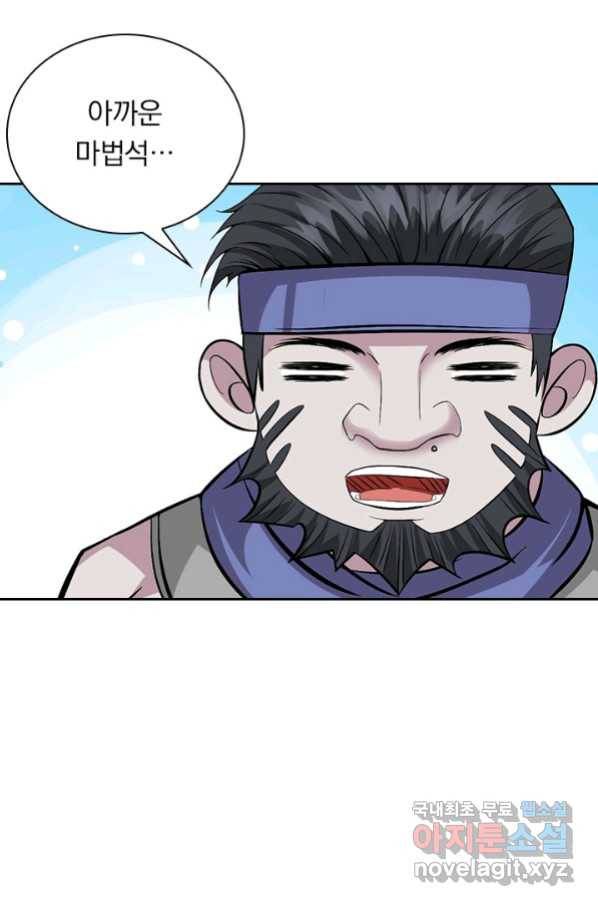 보스몹은 죽을수록 강해진다 228화 17
