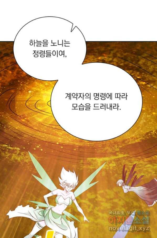보스몹은 죽을수록 강해진다 228화 18