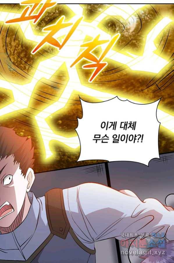 보스몹은 죽을수록 강해진다 228화 21