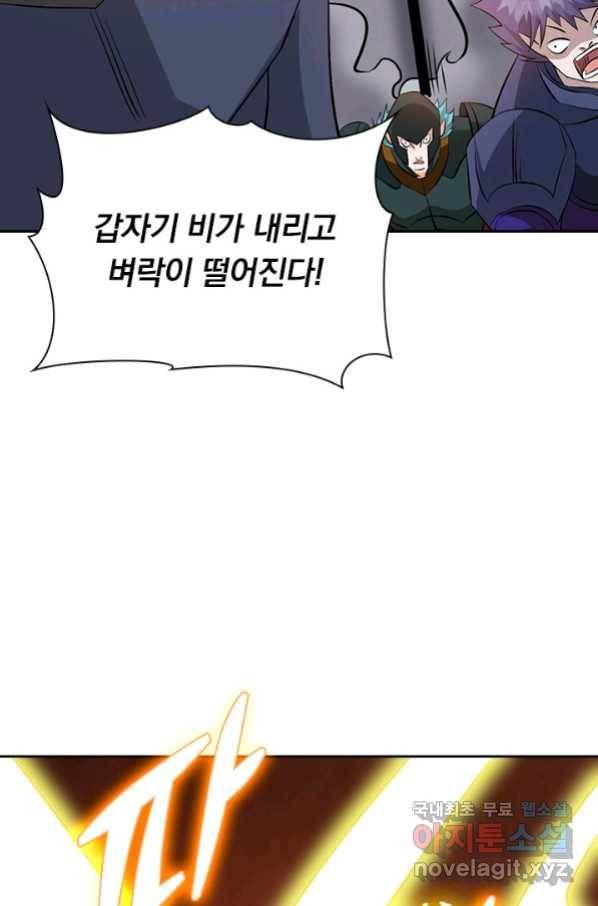 보스몹은 죽을수록 강해진다 228화 22