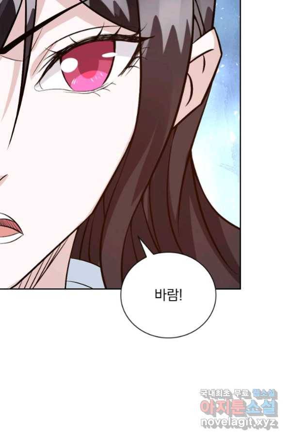 보스몹은 죽을수록 강해진다 228화 27