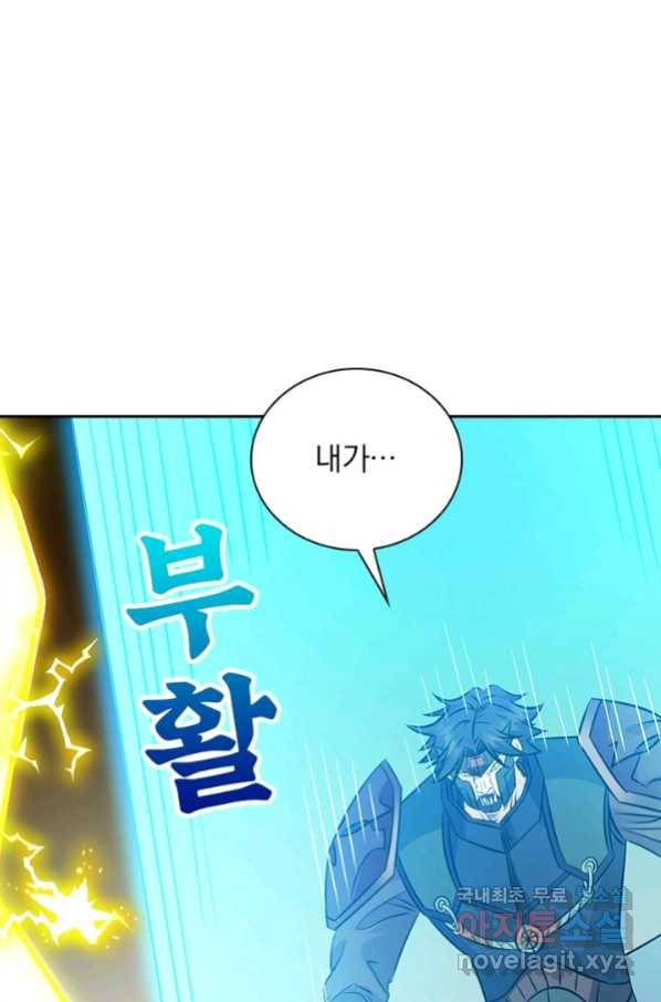 보스몹은 죽을수록 강해진다 228화 36