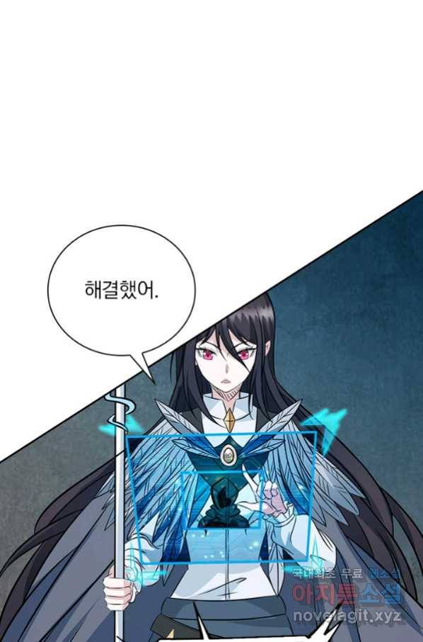 보스몹은 죽을수록 강해진다 228화 42