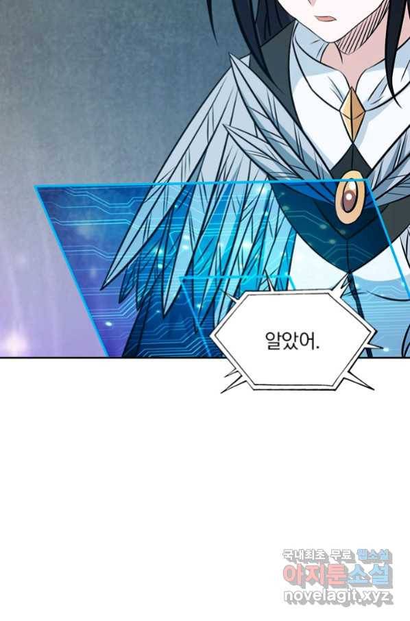 보스몹은 죽을수록 강해진다 228화 46