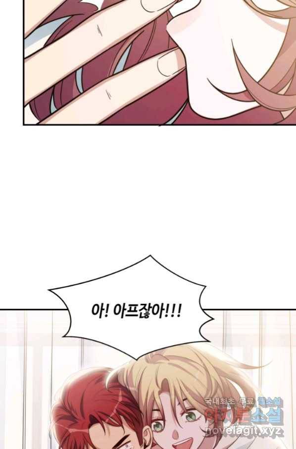 킬링 마이 러브 9화 7