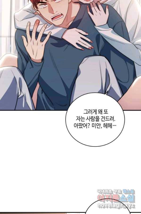 킬링 마이 러브 9화 8