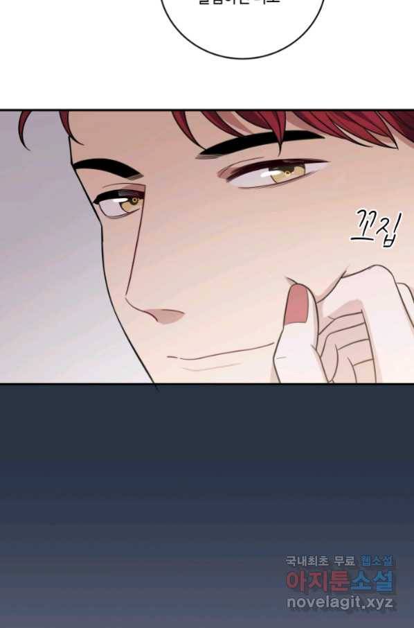 킬링 마이 러브 9화 11