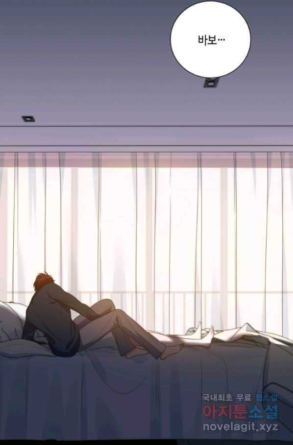 킬링 마이 러브 9화 12