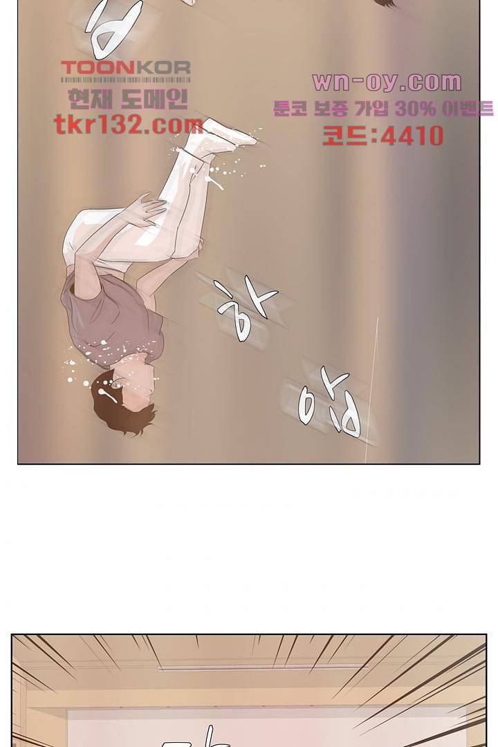 드라이 플라워 (Dry flower) 45화 3