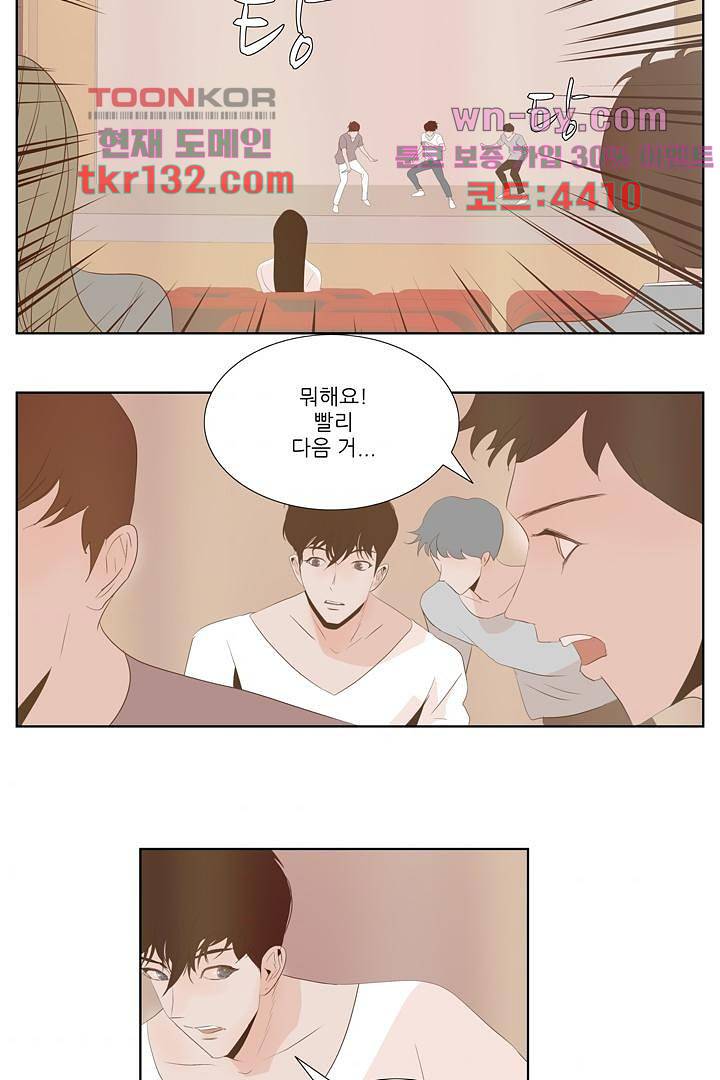 드라이 플라워 (Dry flower) 45화 4