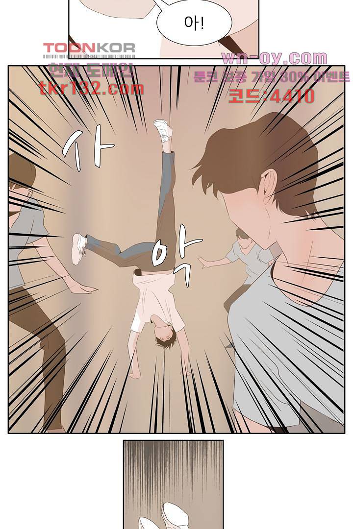 드라이 플라워 (Dry flower) 45화 5
