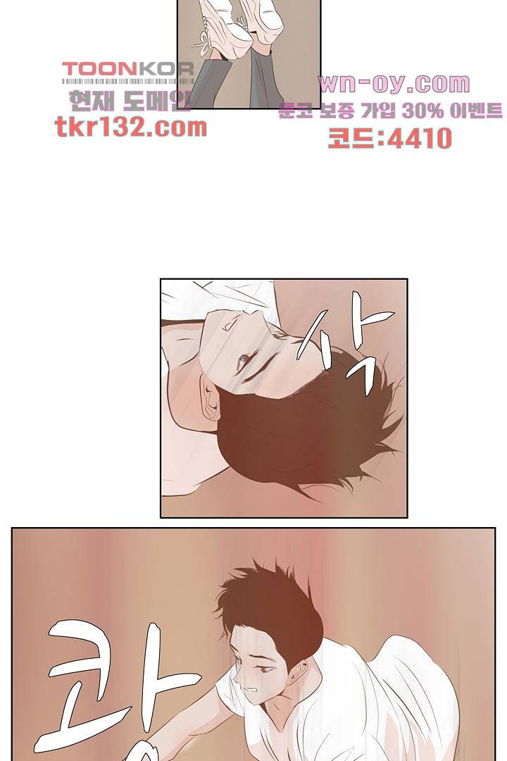 드라이 플라워 (Dry flower) 45화 6