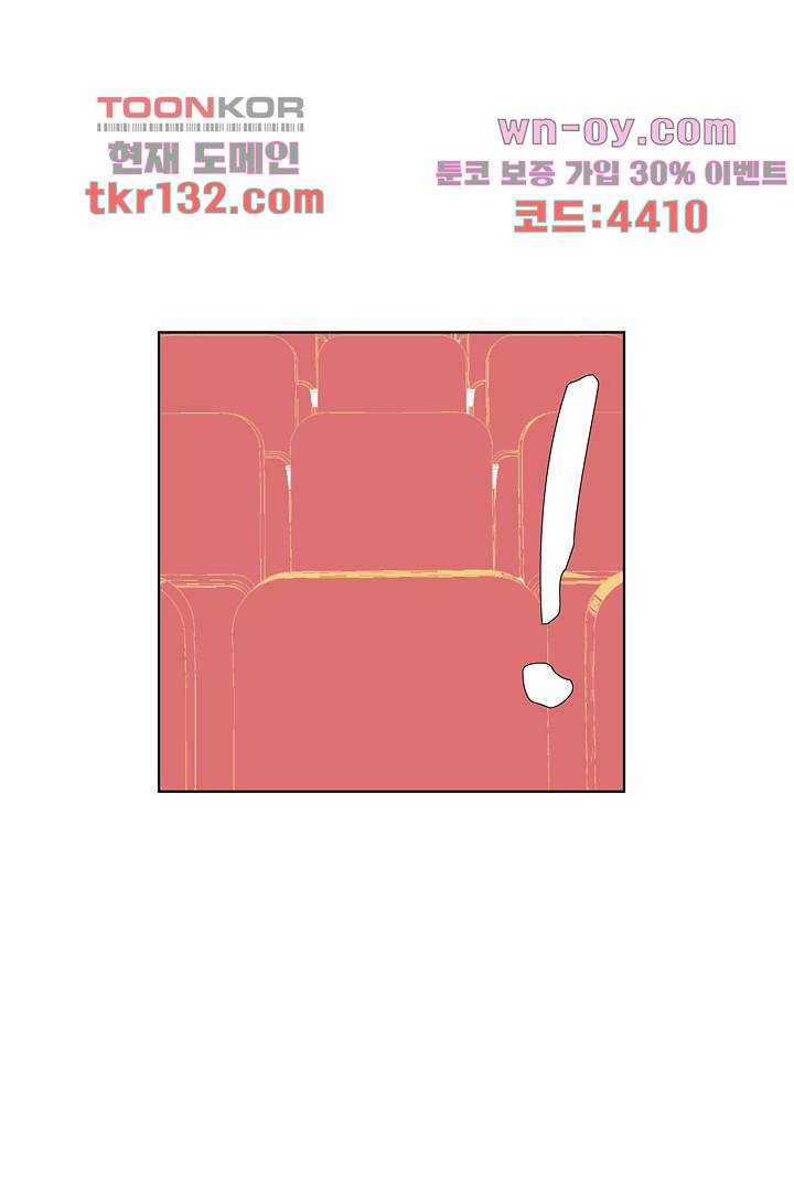 드라이 플라워 (Dry flower) 45화 8