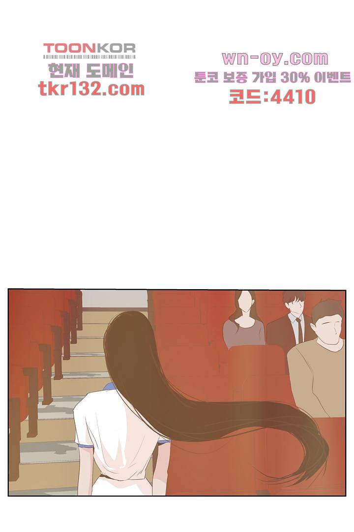 드라이 플라워 (Dry flower) 45화 9