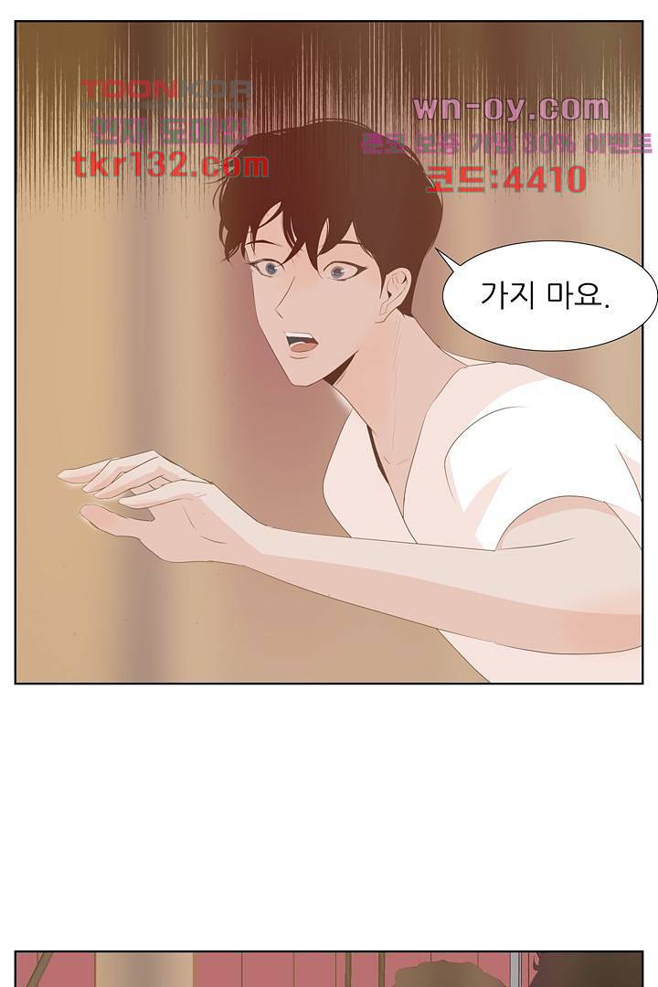 드라이 플라워 (Dry flower) 45화 10