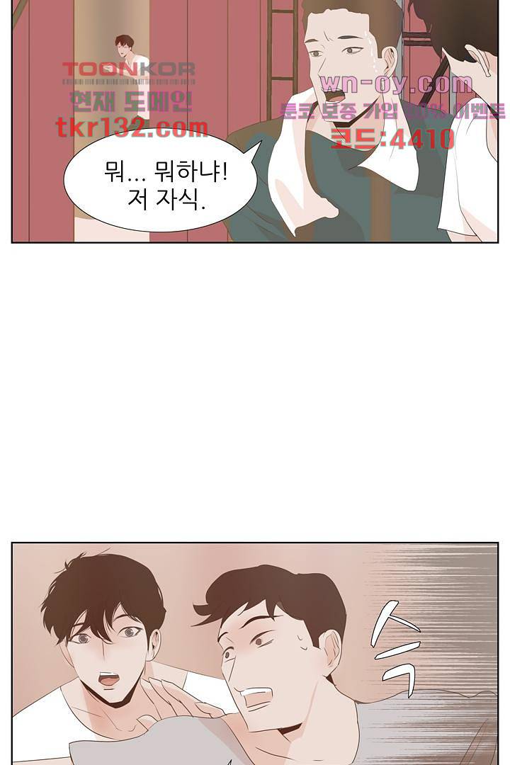 드라이 플라워 (Dry flower) 45화 11
