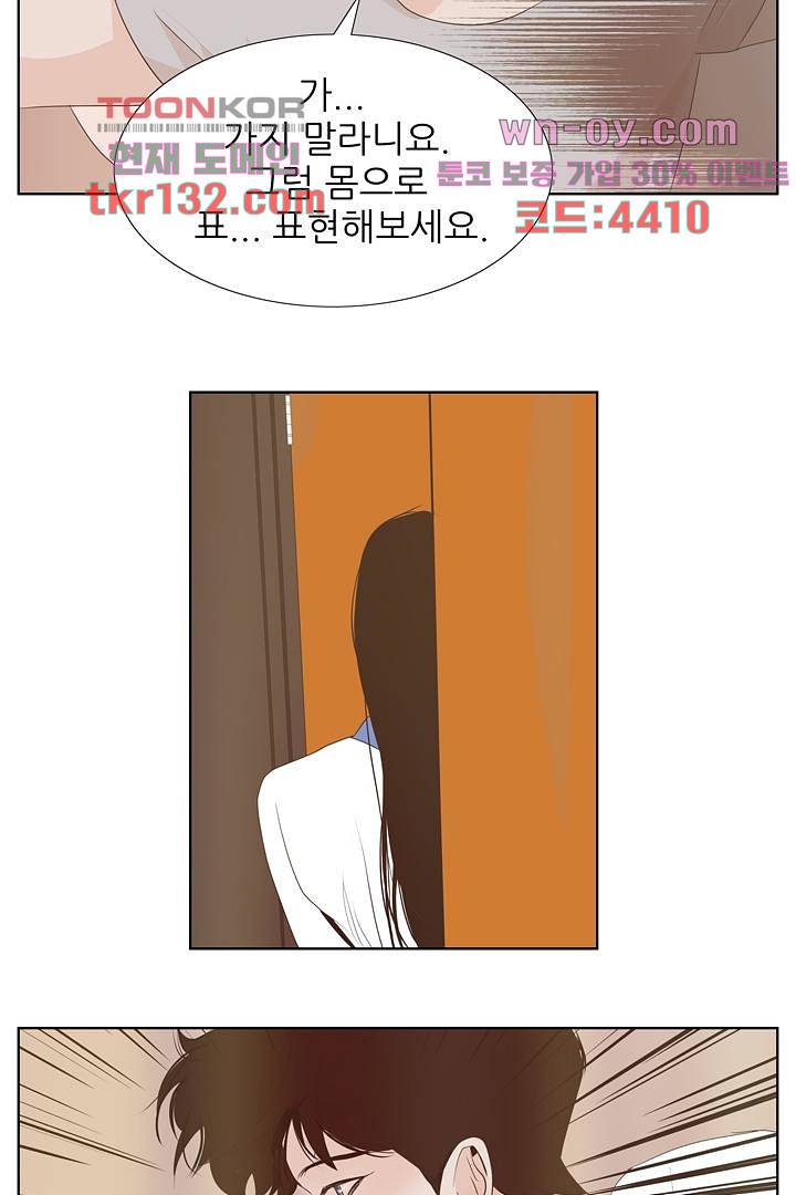드라이 플라워 (Dry flower) 45화 12
